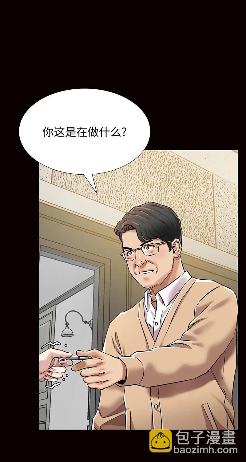 《赞助人》[第37话] 目击证人 第16页
