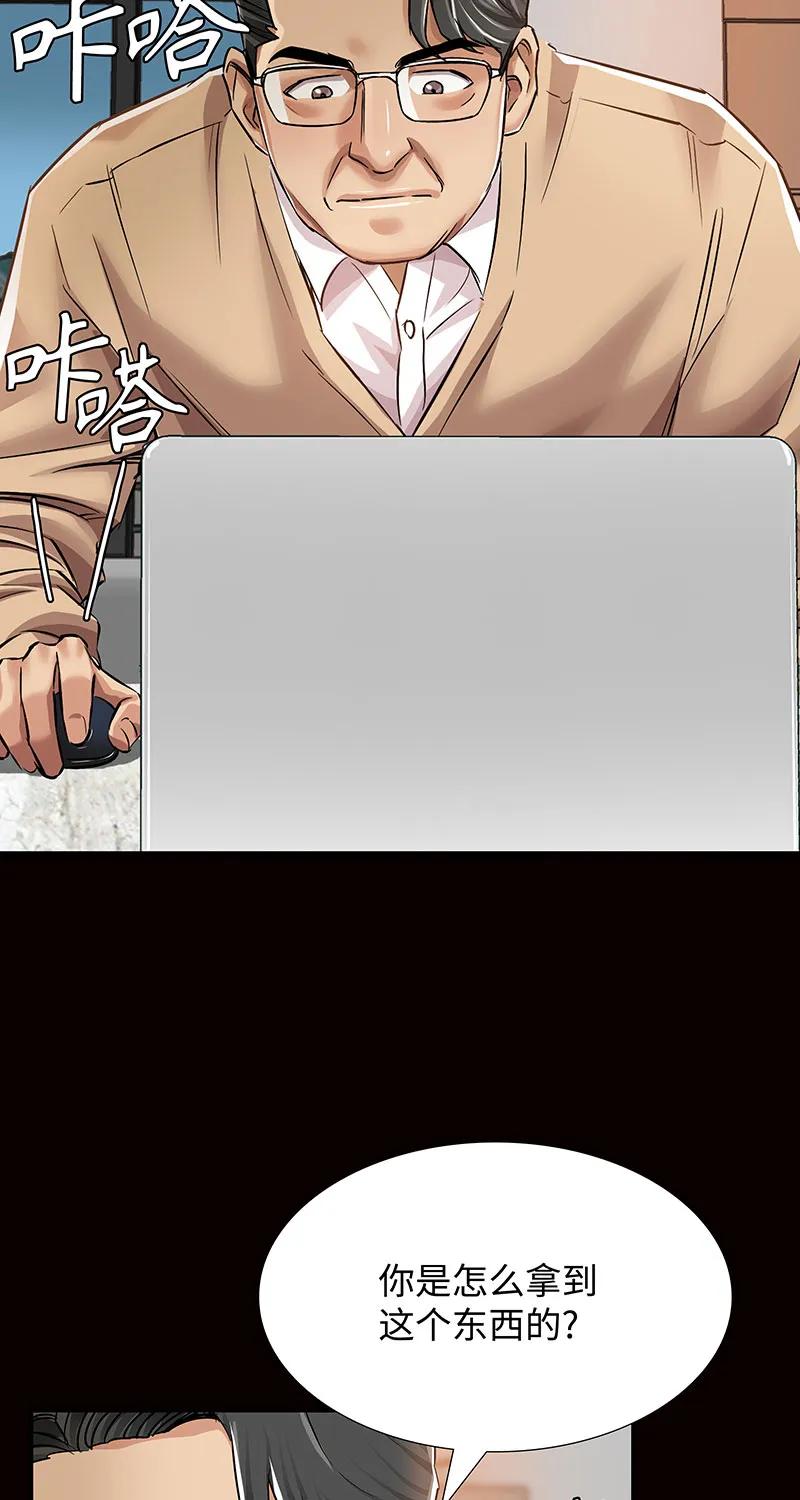 《赞助人》[第37话] 目击证人 第26页