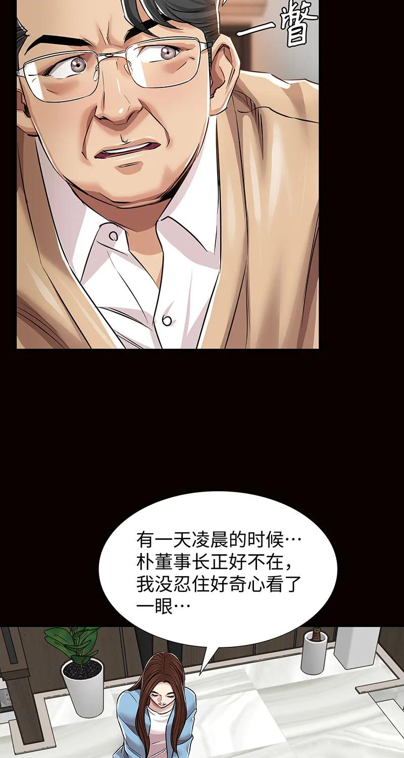 《赞助人》[第37话] 目击证人 第27页