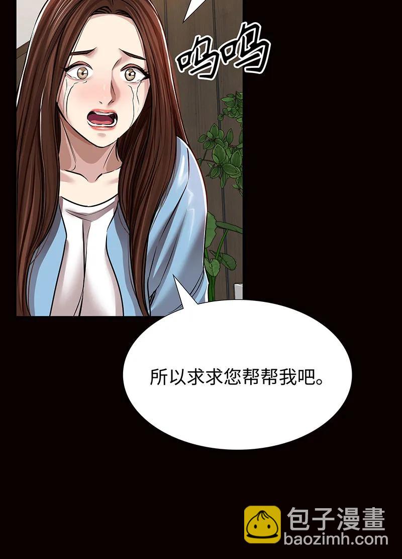 《赞助人》[第37话] 目击证人 第30页