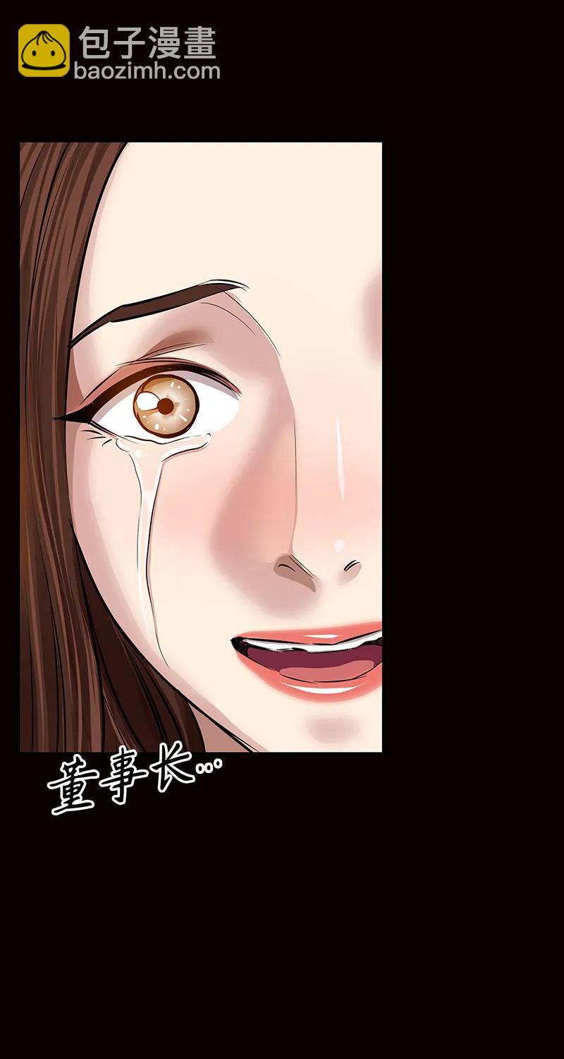 《赞助人》[第37话] 目击证人 第33页