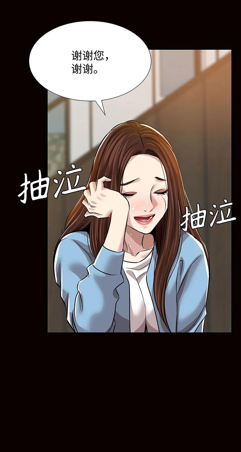 《赞助人》[第37话] 目击证人 第34页