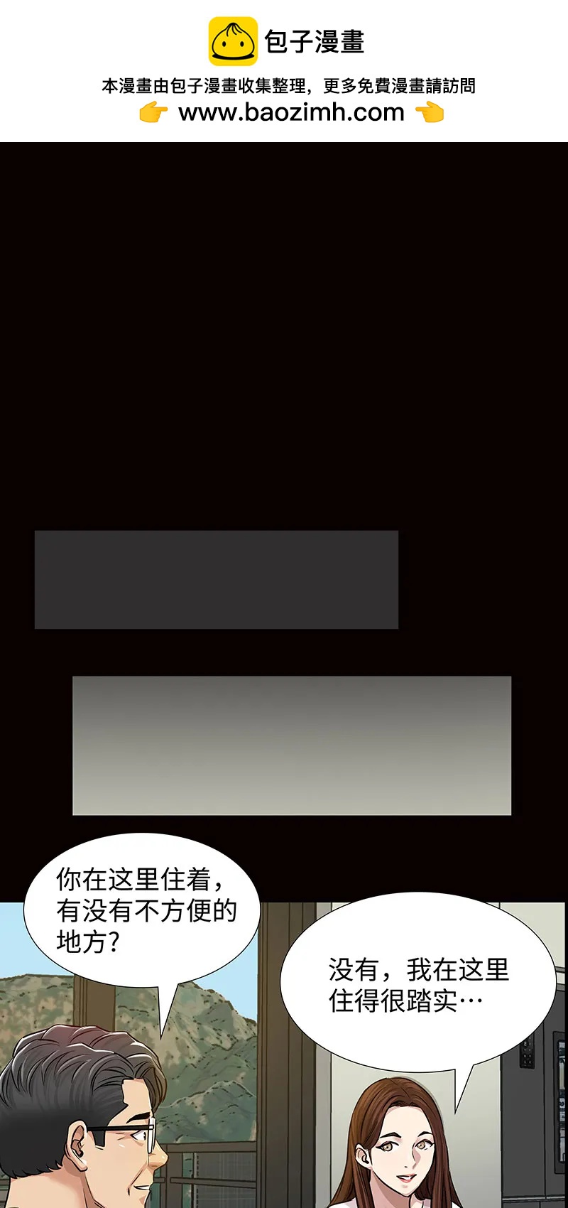 《赞助人》[第37话] 目击证人 第35页