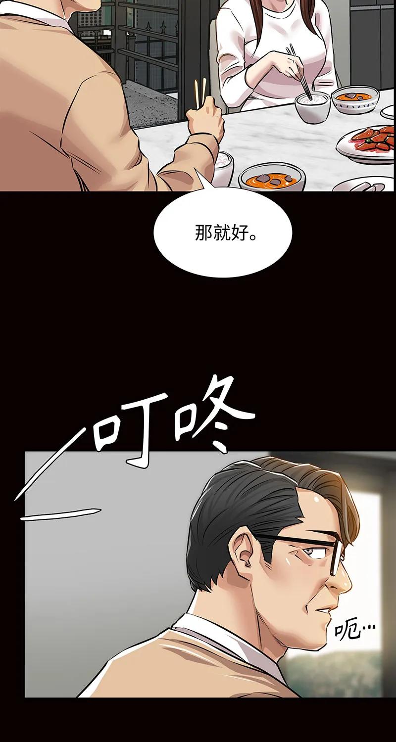 《赞助人》[第37话] 目击证人 第36页