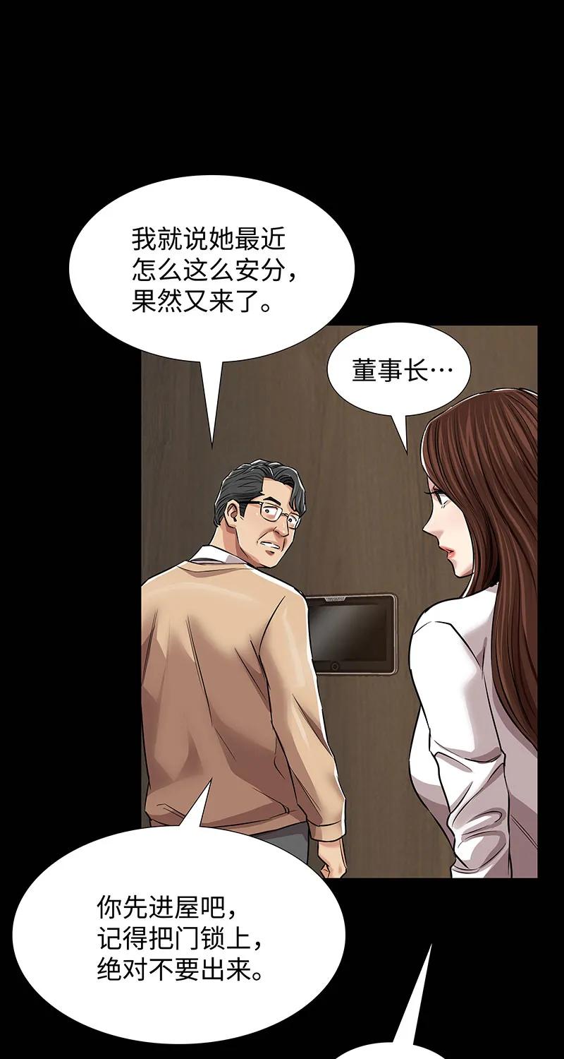 《赞助人》[第37话] 目击证人 第38页