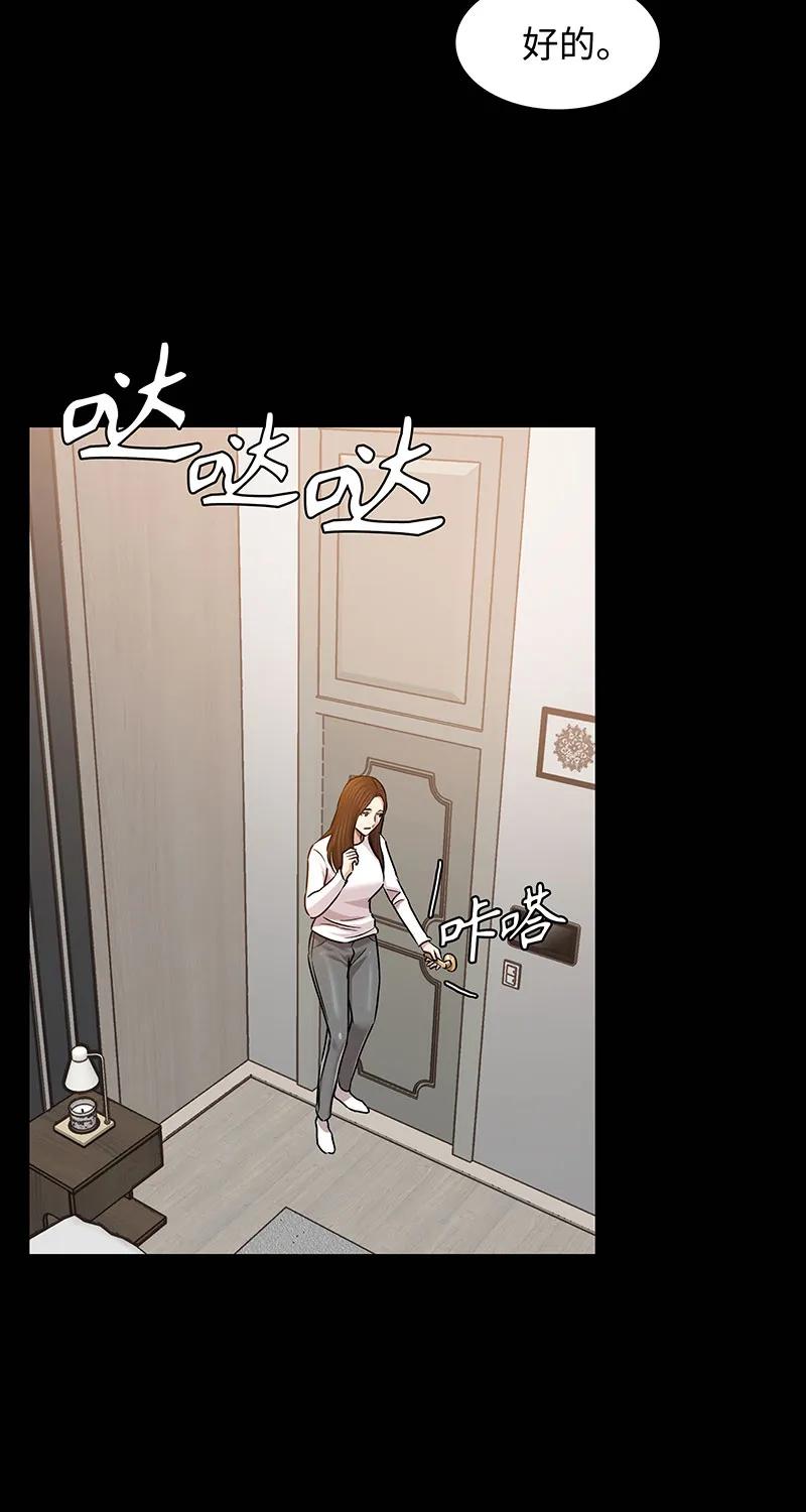 《赞助人》[第37话] 目击证人 第39页