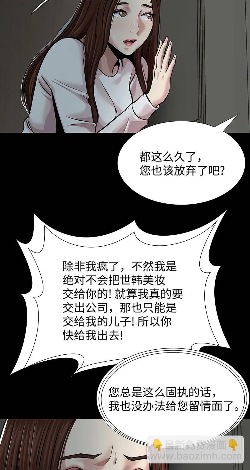 《赞助人》[第37话] 目击证人 第41页