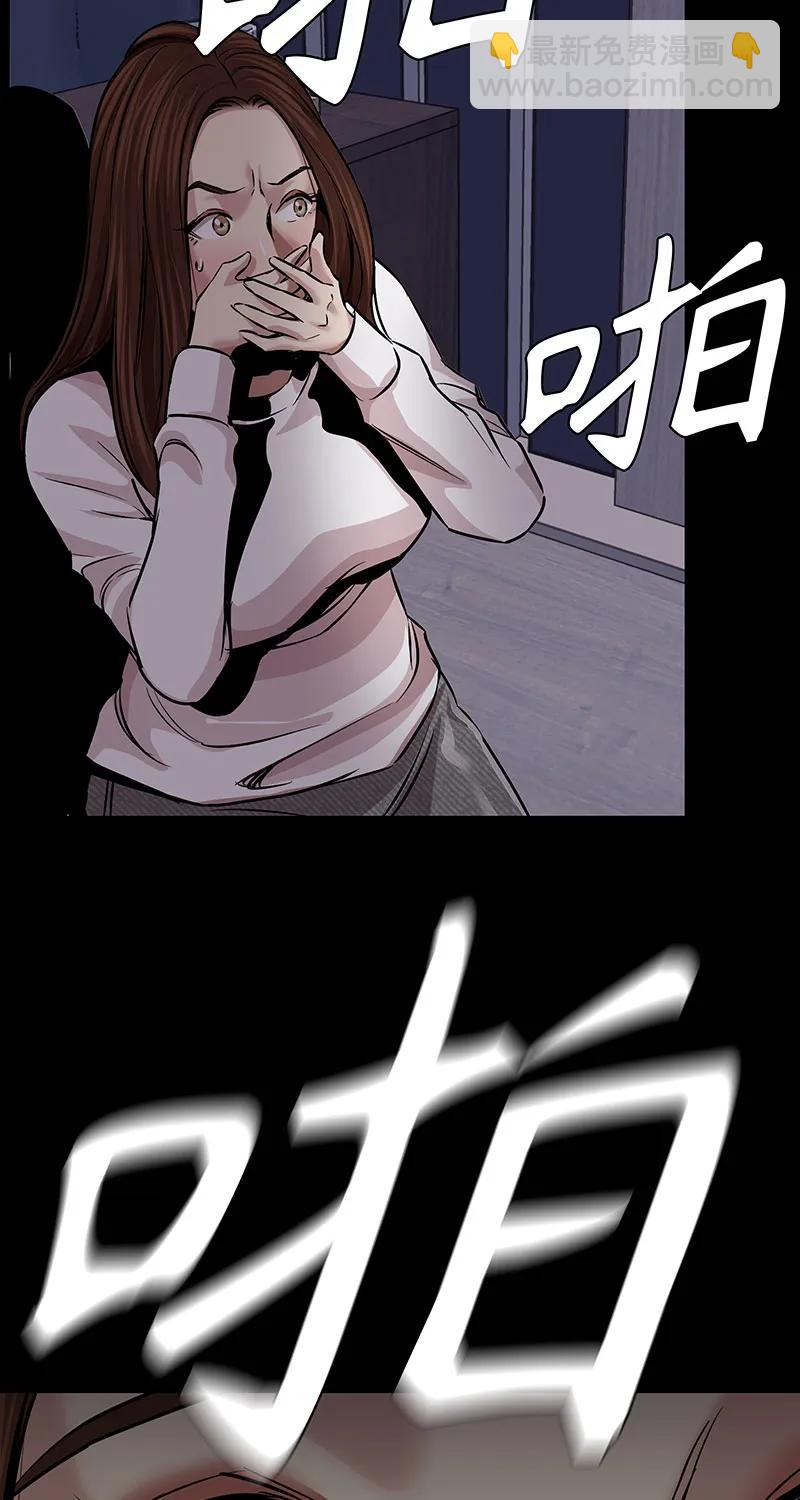 《赞助人》[第37话] 目击证人 第43页