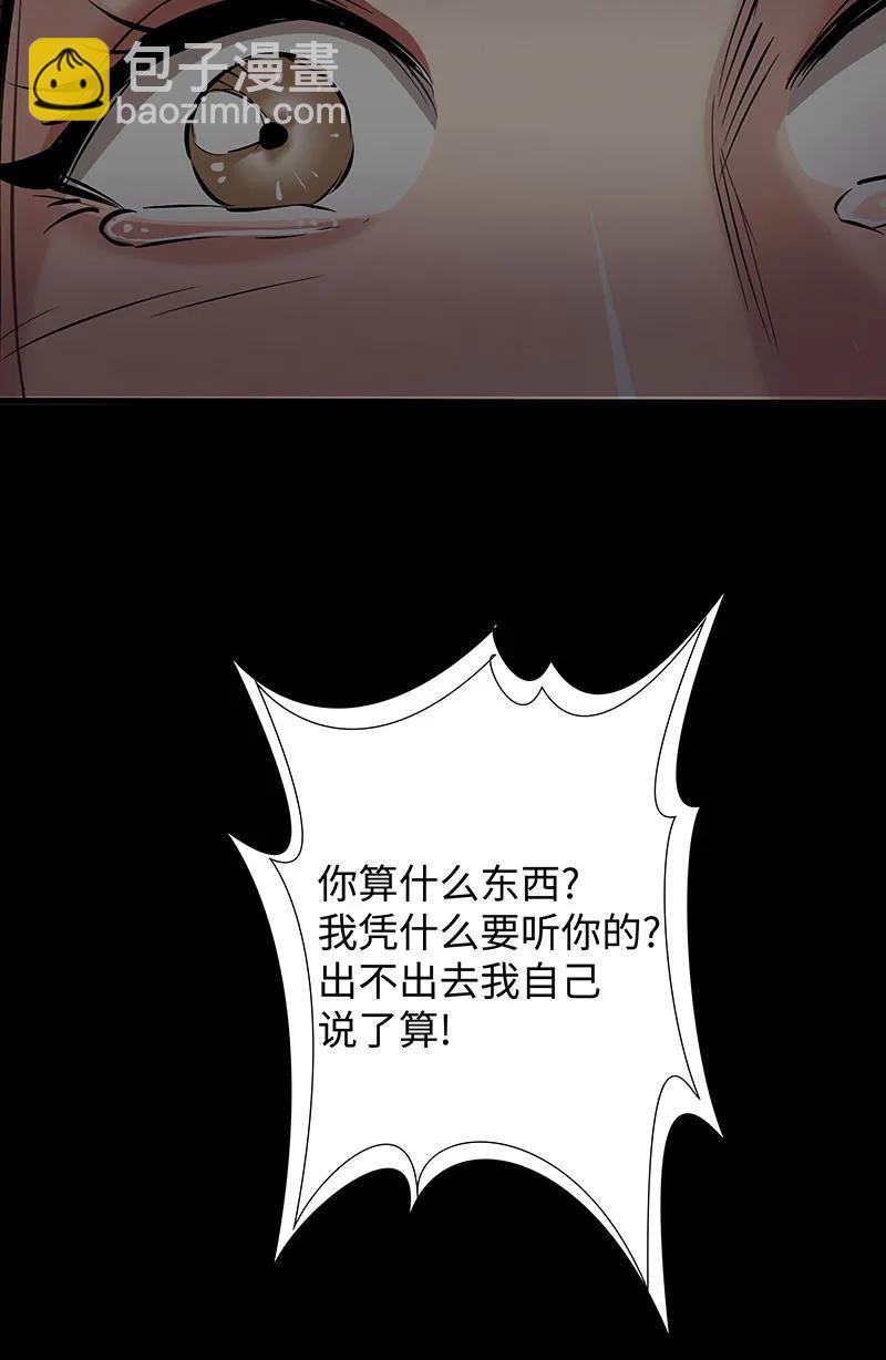 《赞助人》[第37话] 目击证人 第44页
