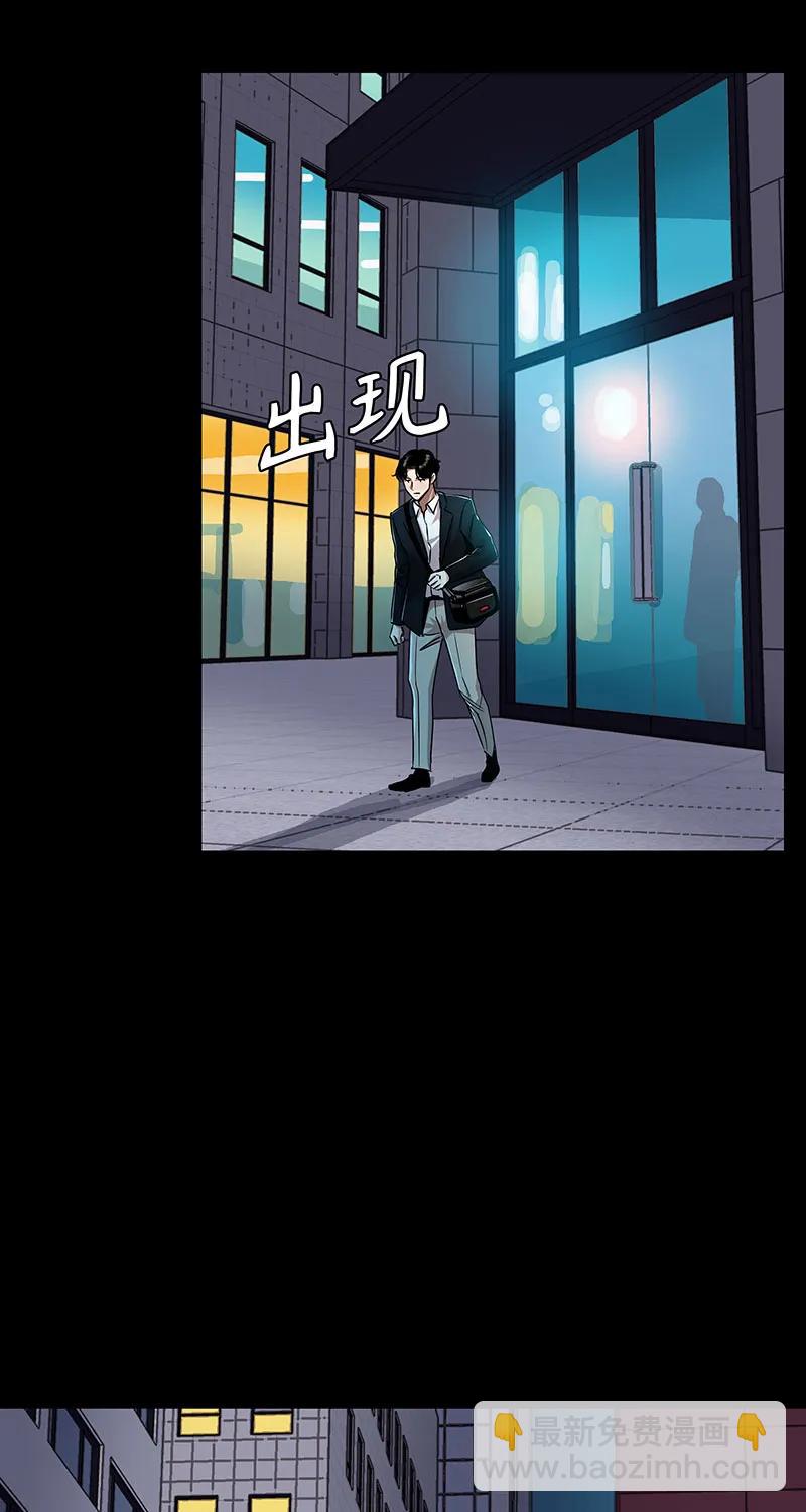《赞助人》[第37话] 目击证人 第48页