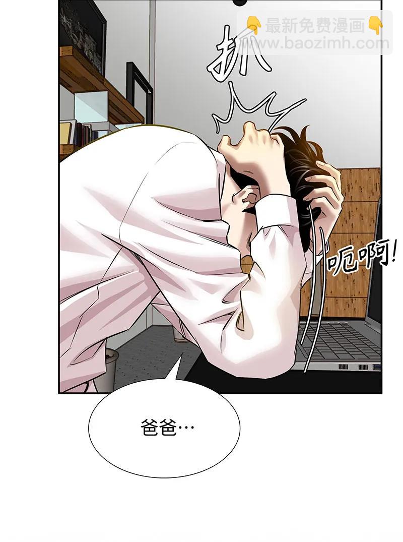 《赞助人》[第37话] 目击证人 第5页