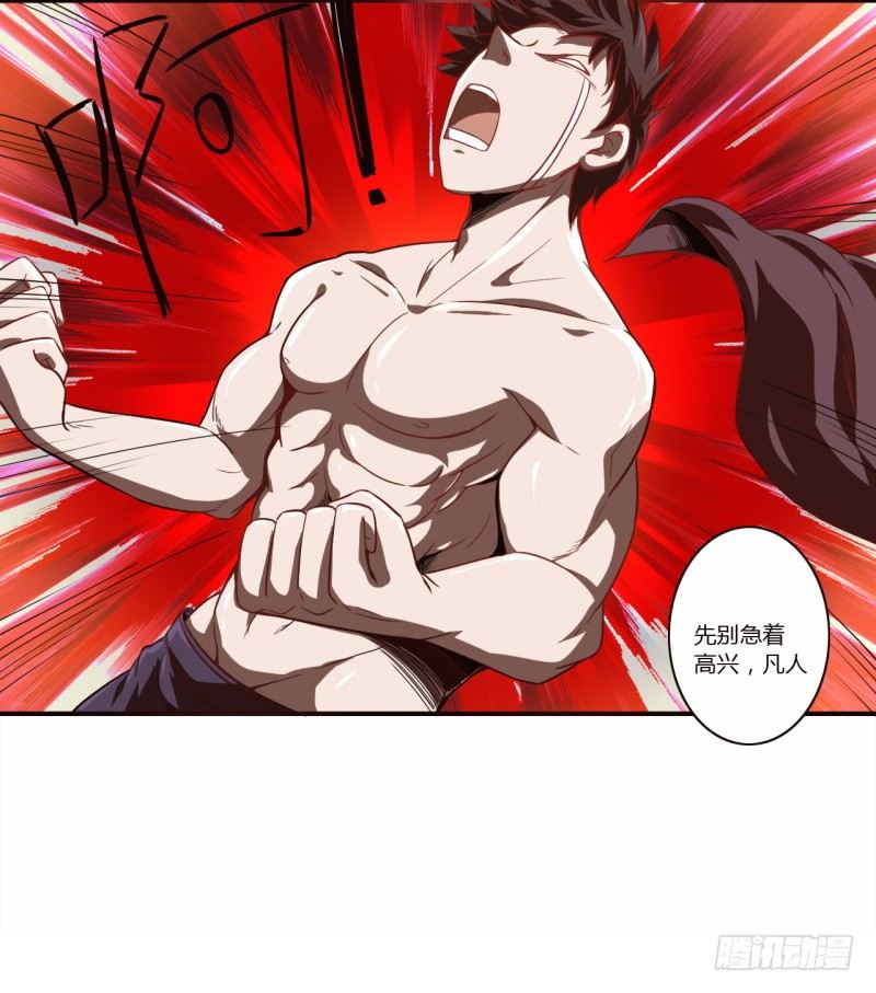《战修罗》序章 第10页