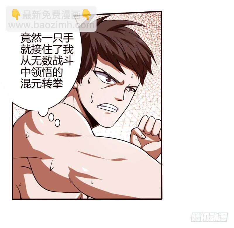 《战修罗》序章 第16页