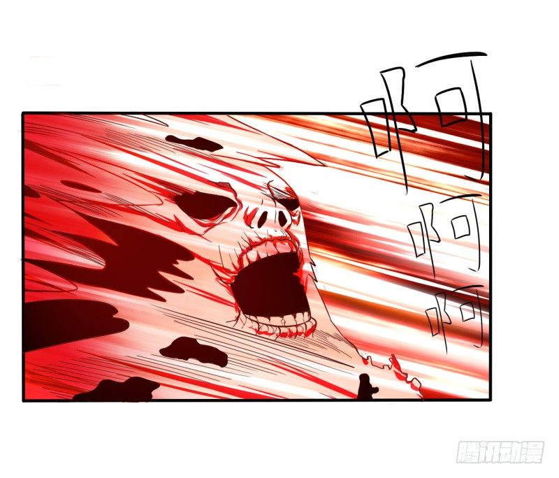 《战修罗》序章 第19页