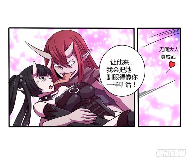 《战修罗》序章 第23页
