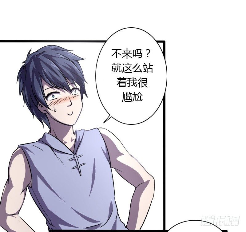 《战修罗》破伤01 第10页