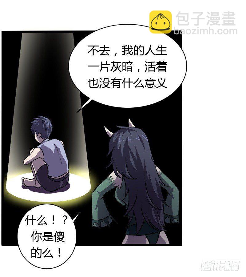 《战修罗》破伤01 第14页