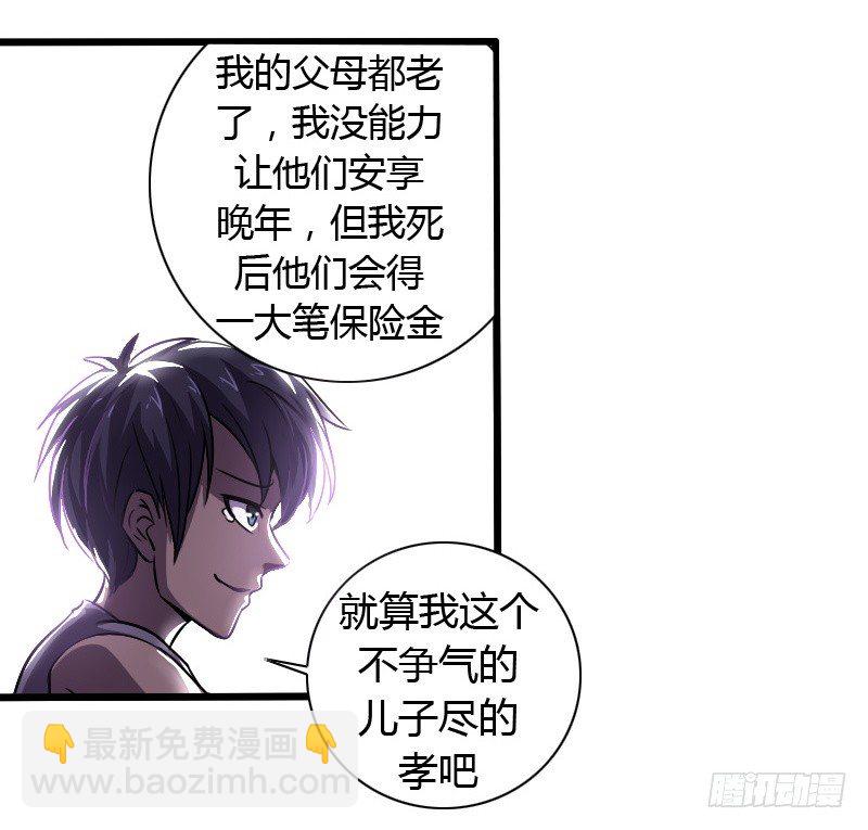 《战修罗》破伤01 第16页