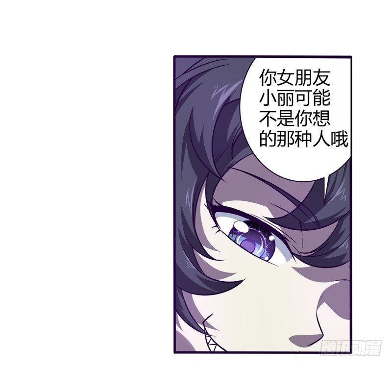 《战修罗》破伤01 第18页