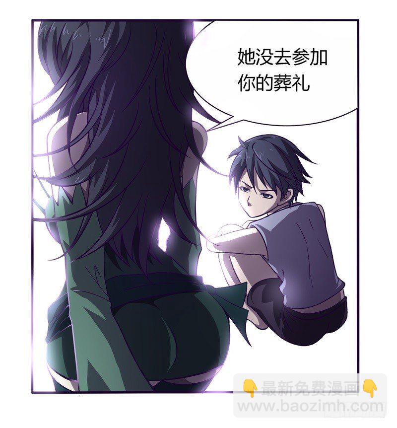 《战修罗》破伤01 第19页
