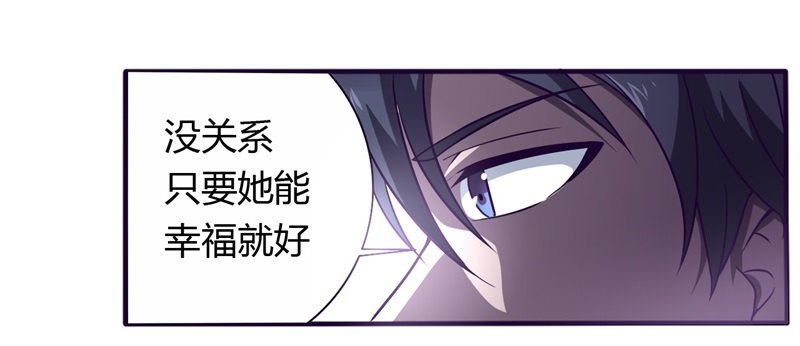 《战修罗》破伤01 第20页