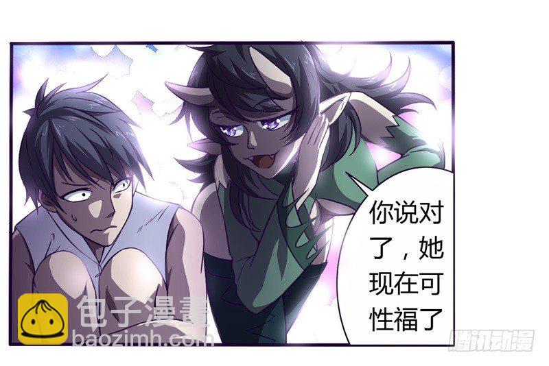 《战修罗》破伤01 第21页