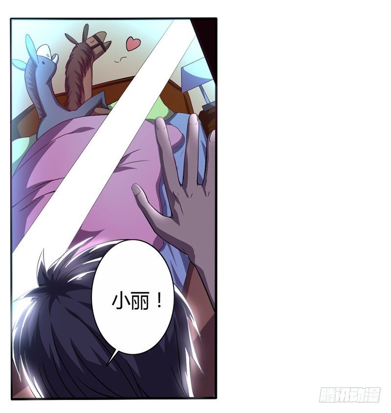 《战修罗》破伤01 第24页