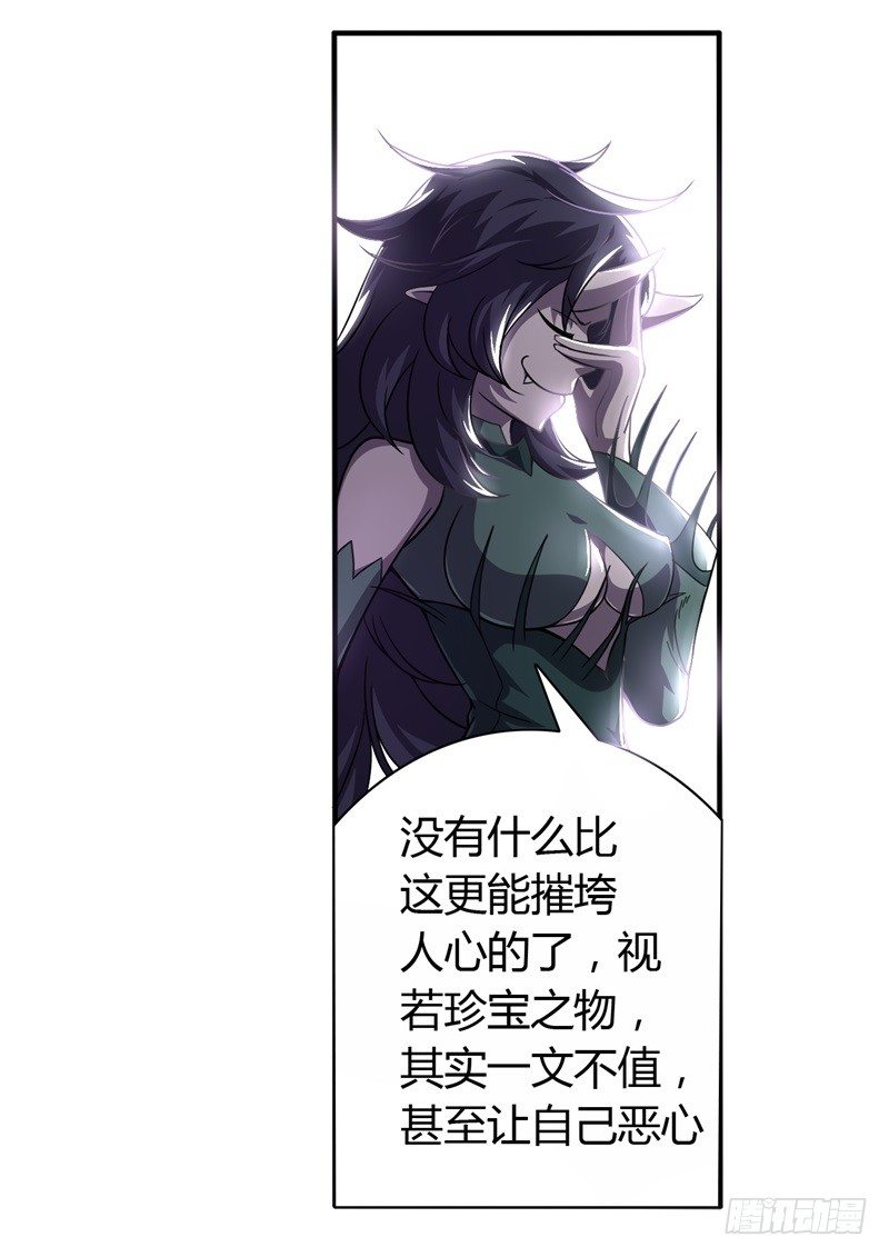 《战修罗》破伤01 第25页