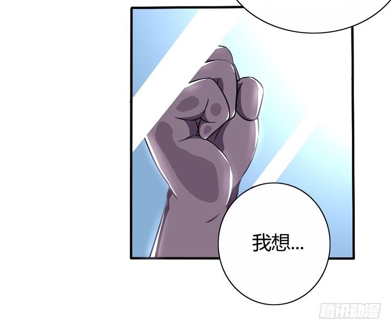 《战修罗》破伤01 第27页