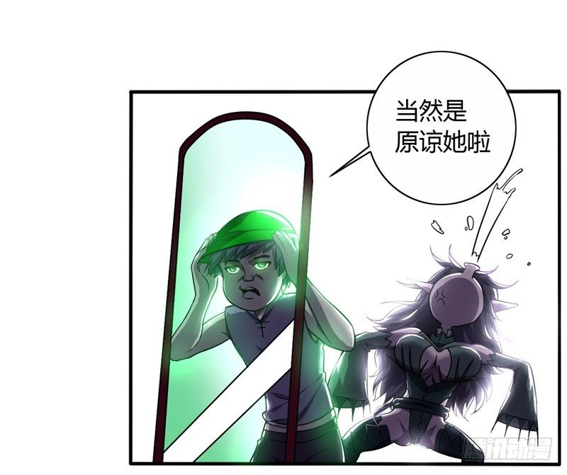 《战修罗》破伤01 第28页