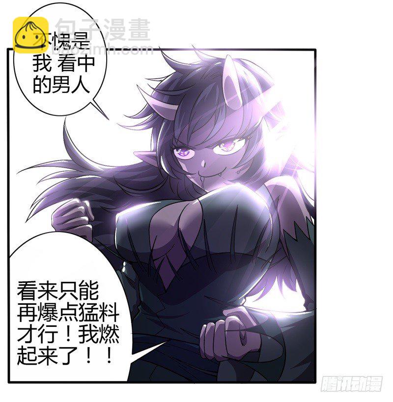 《战修罗》破伤01 第29页
