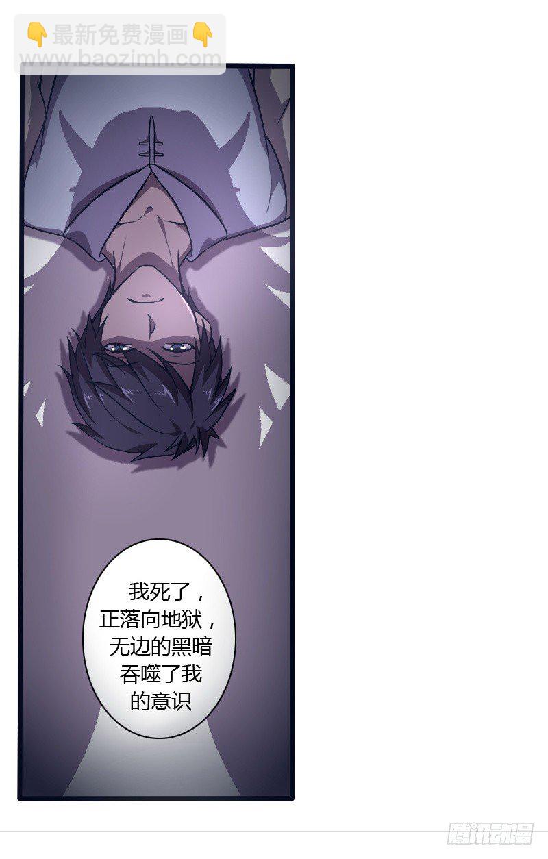 《战修罗》破伤01 第2页