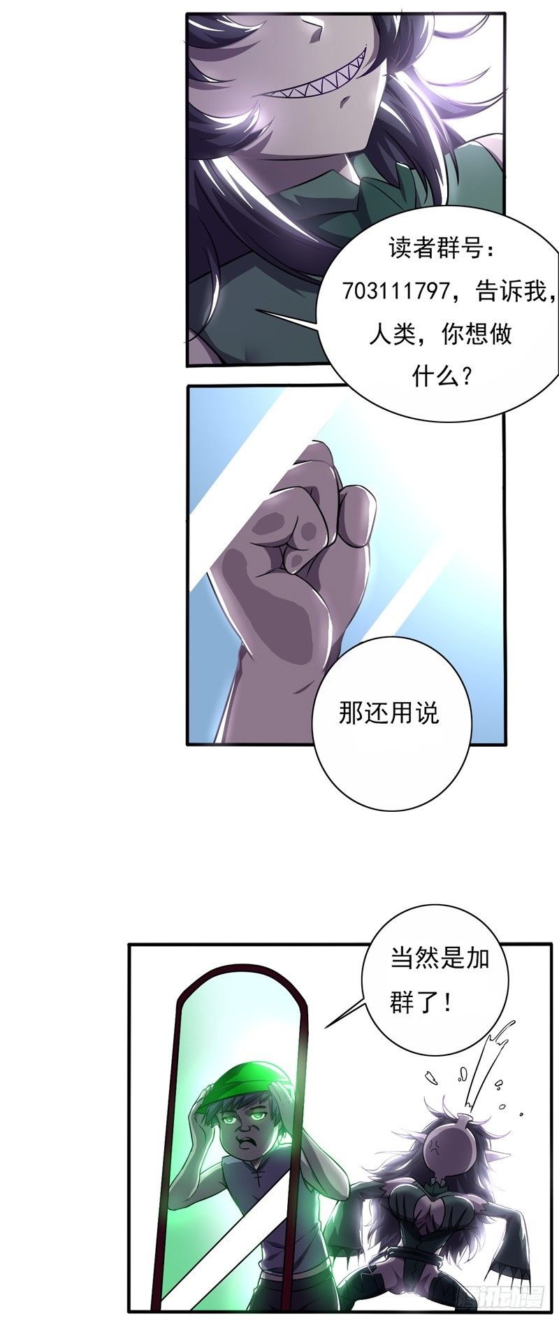 《战修罗》破伤01 第30页
