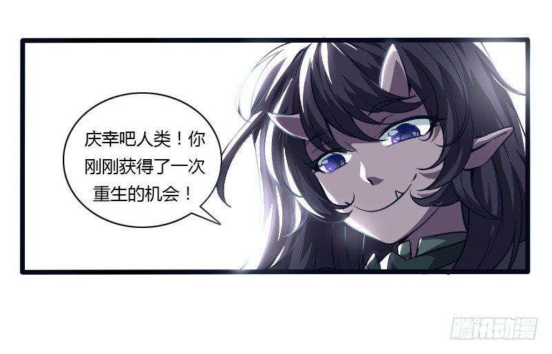 《战修罗》破伤01 第5页