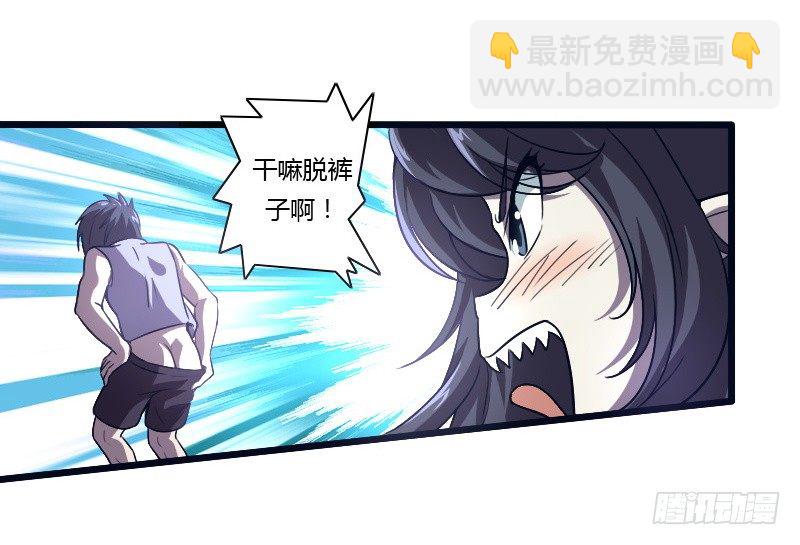 《战修罗》破伤01 第6页