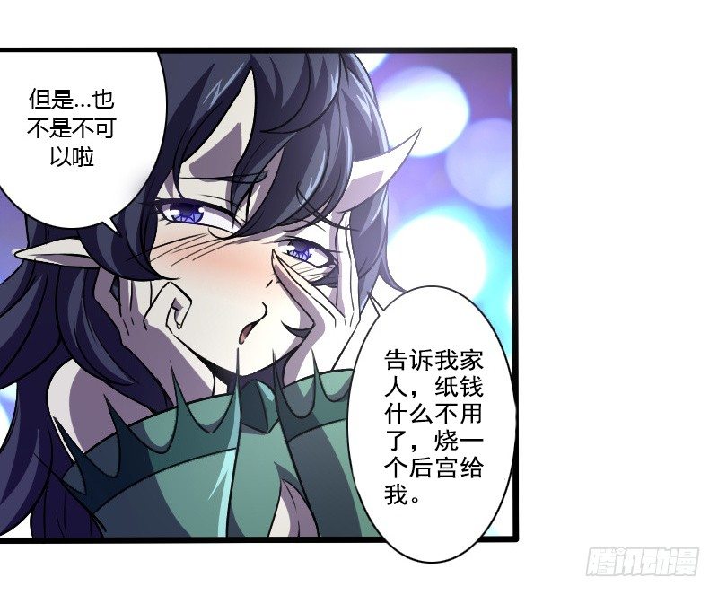 《战修罗》破伤01 第8页