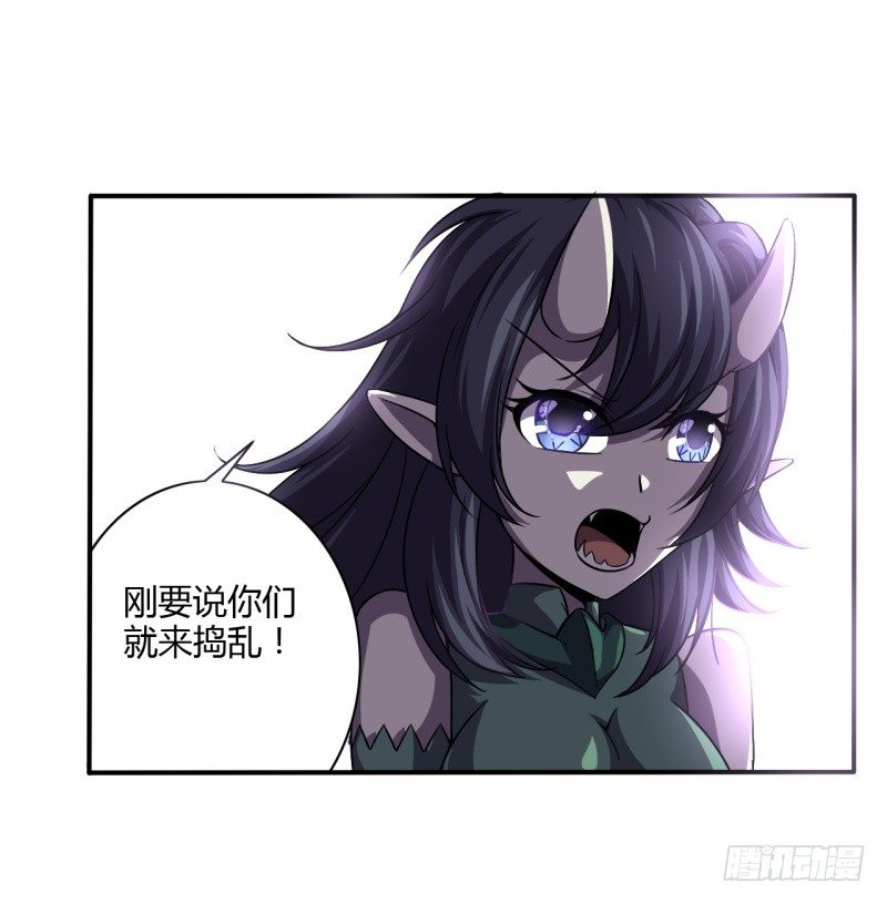 《战修罗》破伤03 第12页