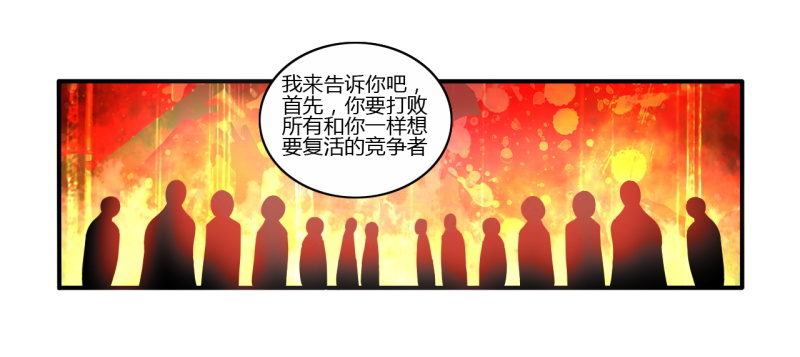 《战修罗》破伤03 第13页