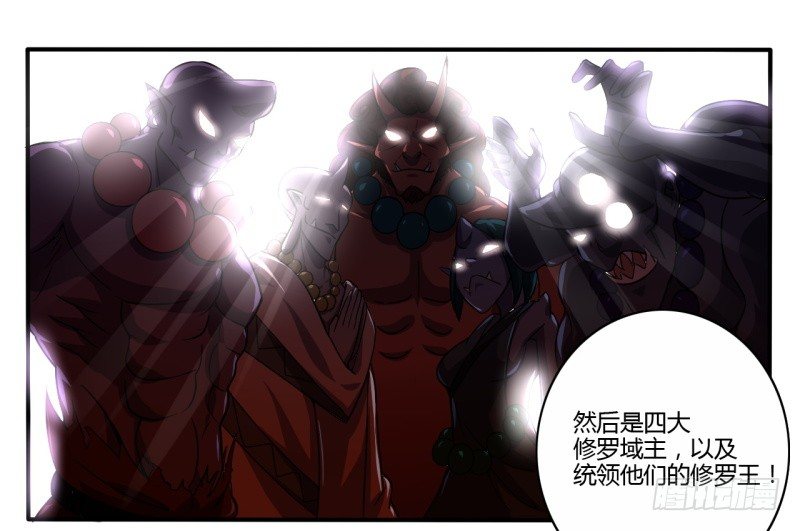 《战修罗》破伤03 第14页