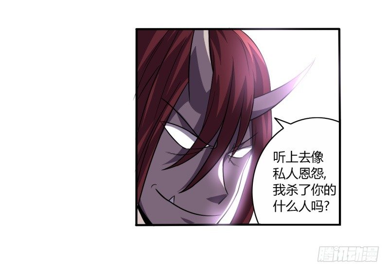 《战修罗》破伤03 第17页