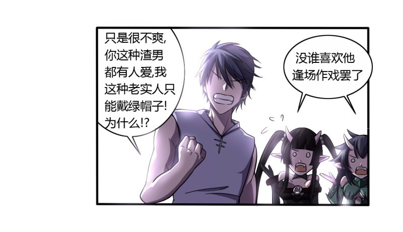 《战修罗》破伤03 第18页