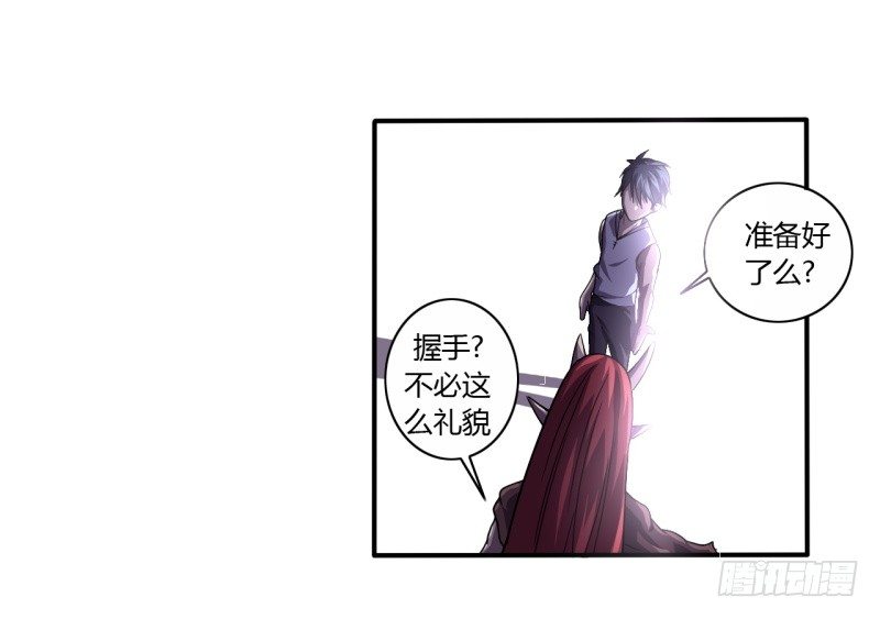 《战修罗》破伤03 第20页