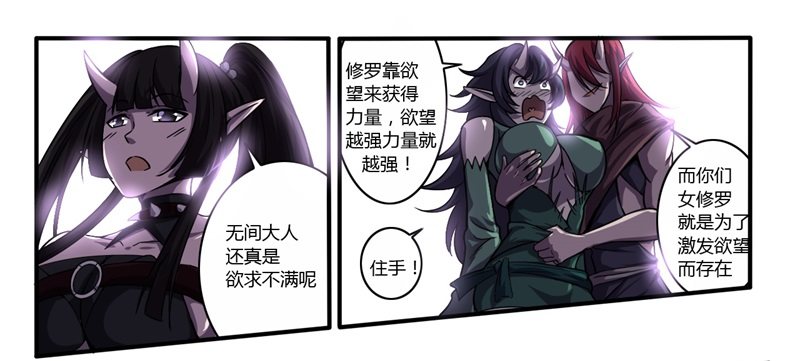 《战修罗》破伤03 第6页