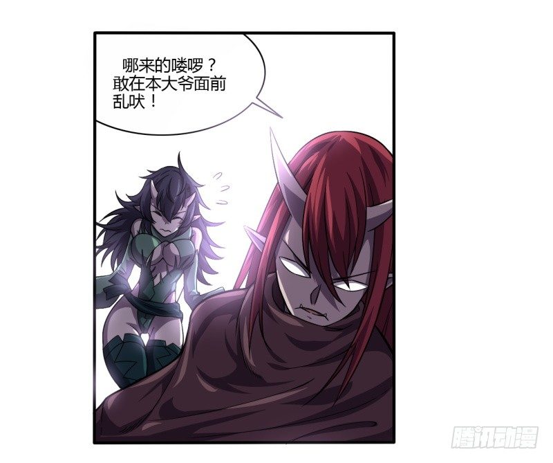 《战修罗》破伤03 第8页