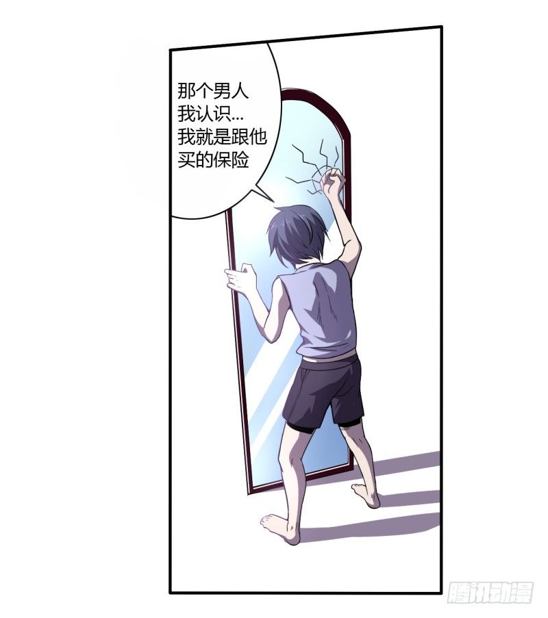 《战修罗》破伤02 第10页
