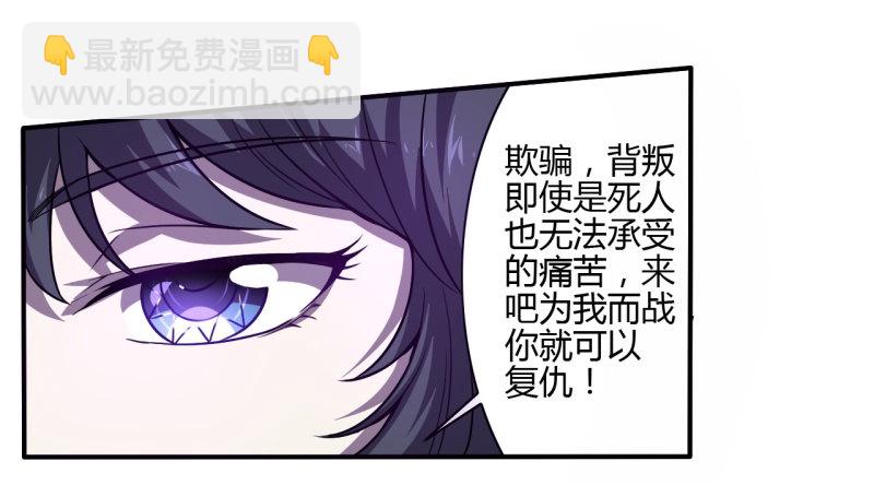 《战修罗》破伤02 第11页