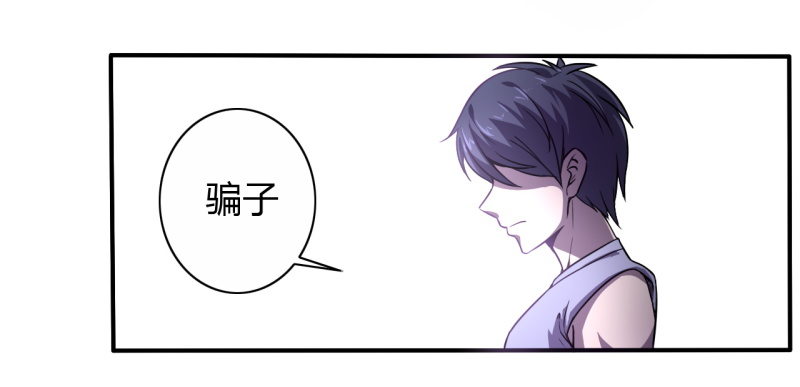《战修罗》破伤02 第12页
