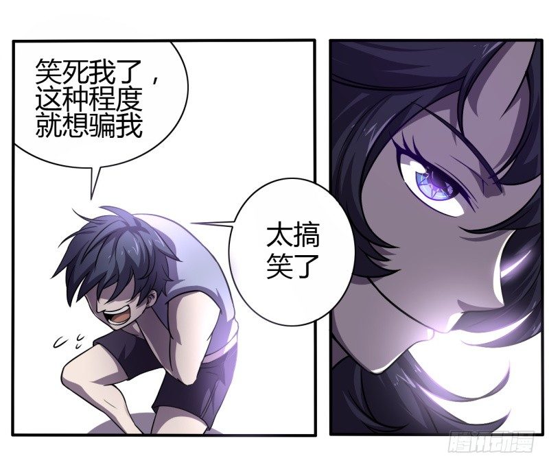 《战修罗》破伤02 第15页