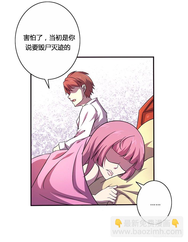 《战修罗》破伤02 第4页