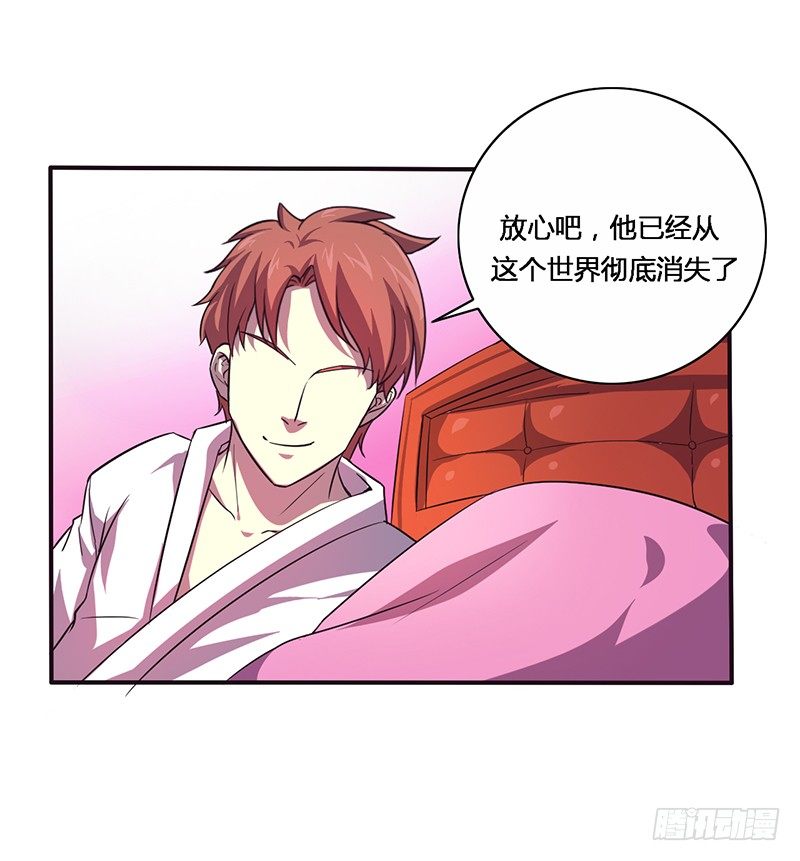 《战修罗》破伤02 第5页